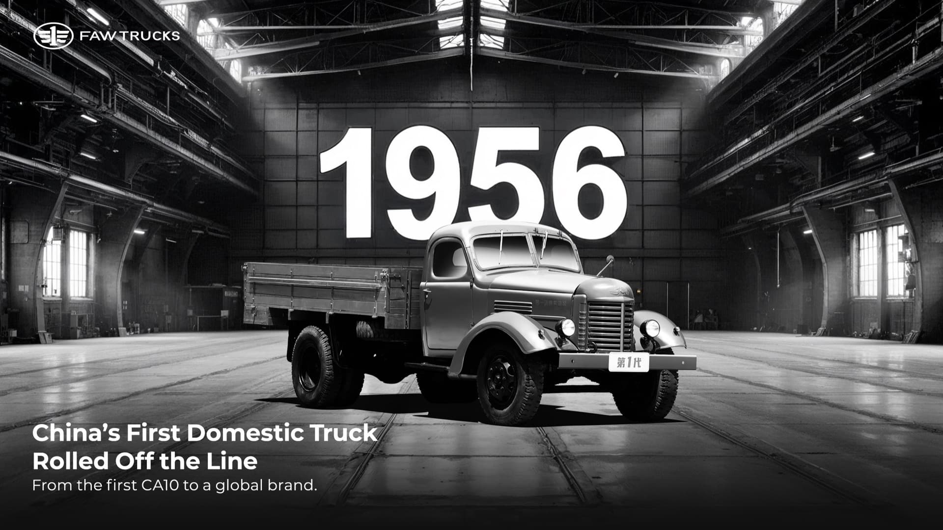 China's first domestic truck rolled off the line 1956